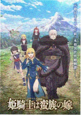 回声之家 伦理动画在线观看